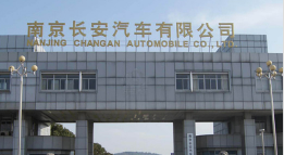 昌乐长安汽车厂钢结构防水防腐工程